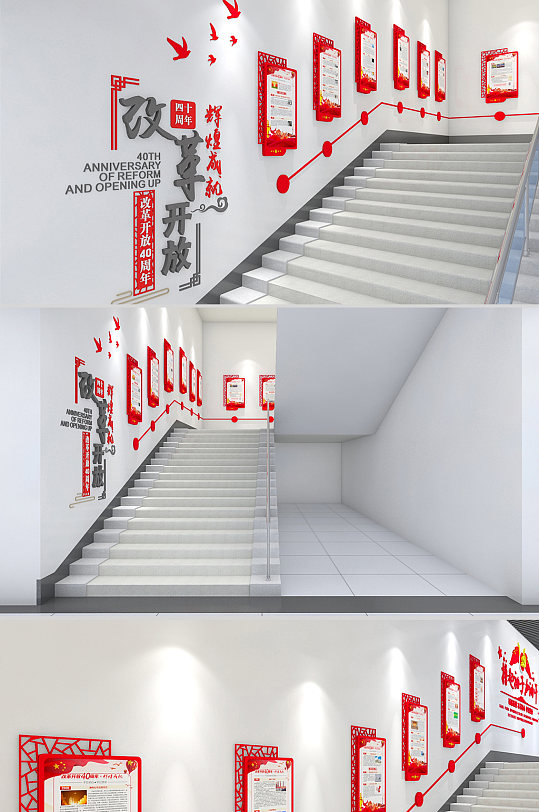 红色大气党建楼梯文化墙
