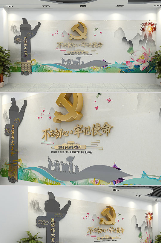 中式古风山水党建文化墙