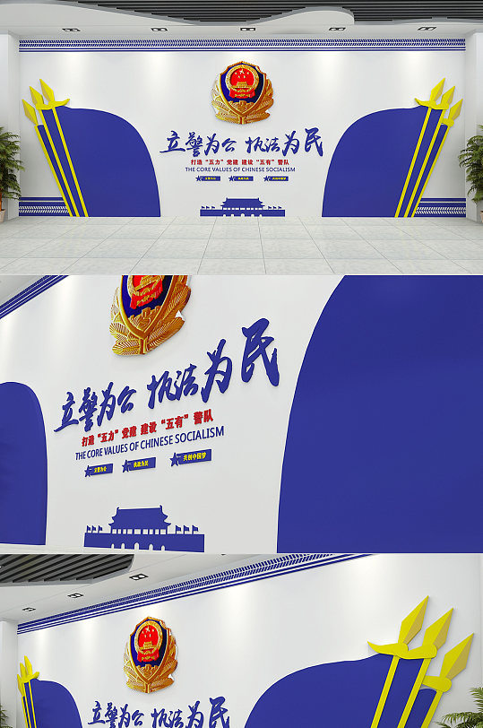 警务宣传文化墙图片-警务宣传文化墙设计素材-警务宣传文化墙模板下载