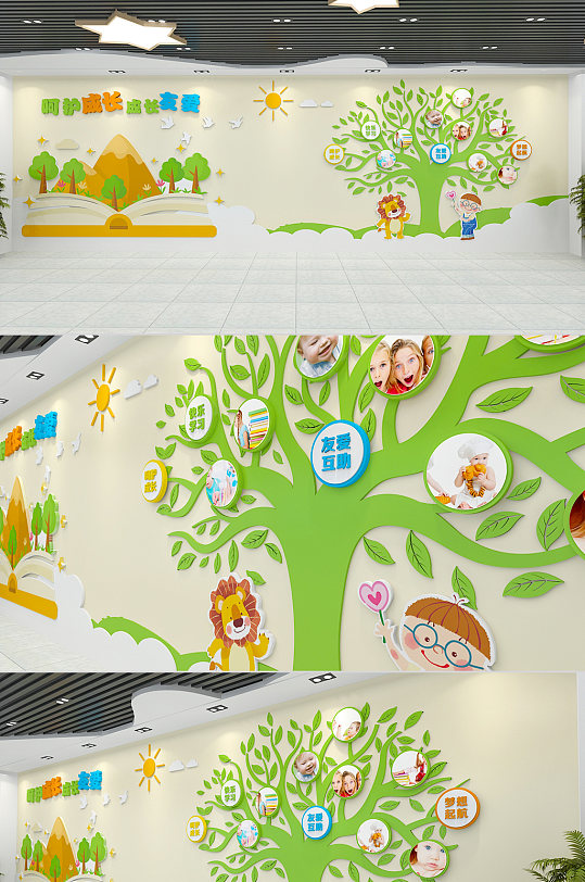 绿树卡通幼儿园班级教室环创文化墙-众图网