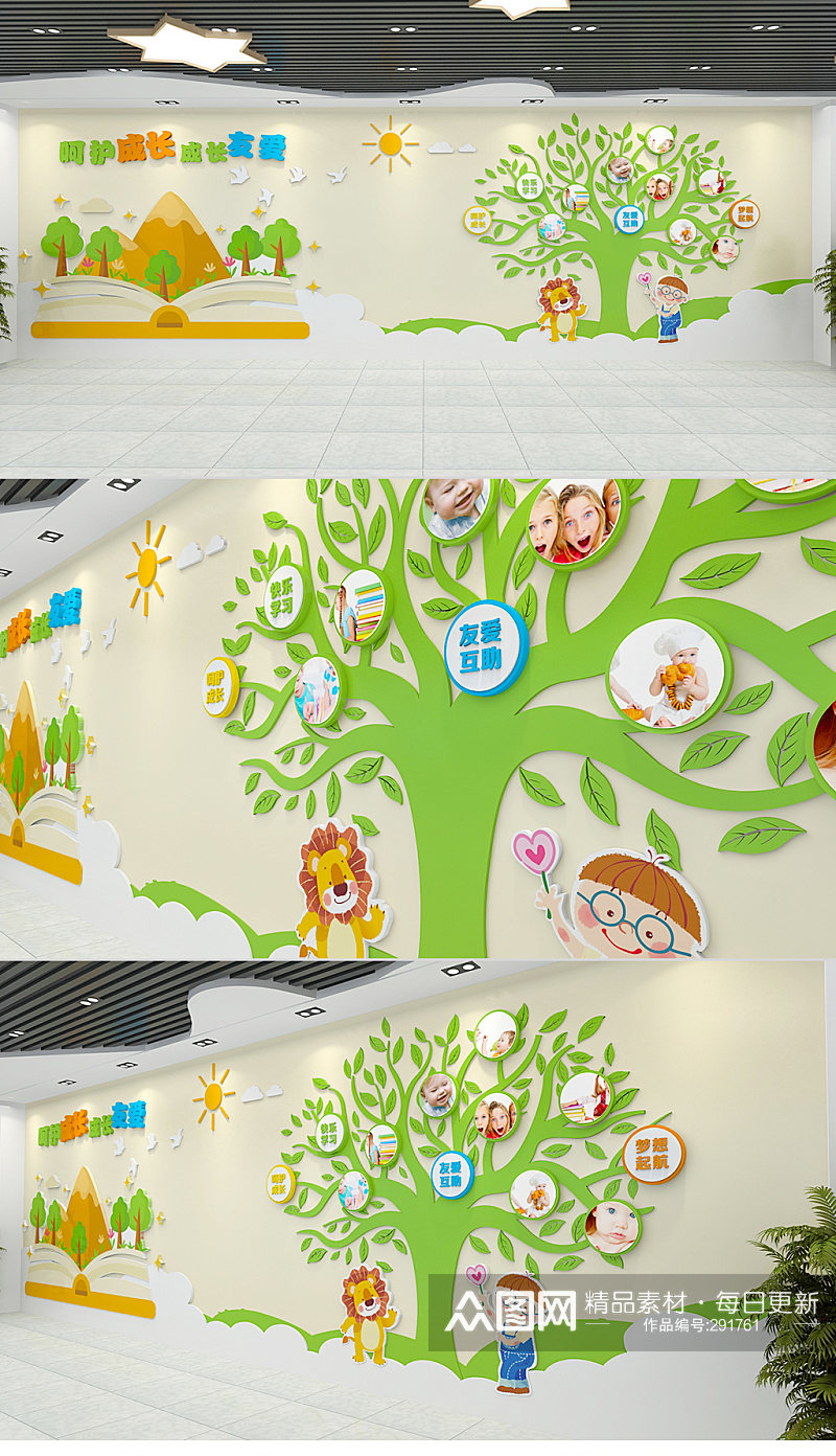 绿树卡通幼儿园班级教室环创文化墙素材