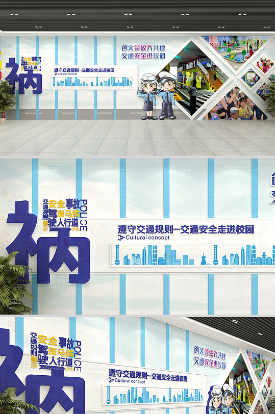 2020交通安全文化墙宣传展板设计-众图网