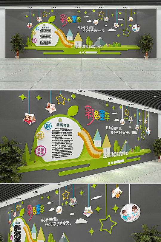 彩色卡通幼儿园班级教室环创文化墙-众图网