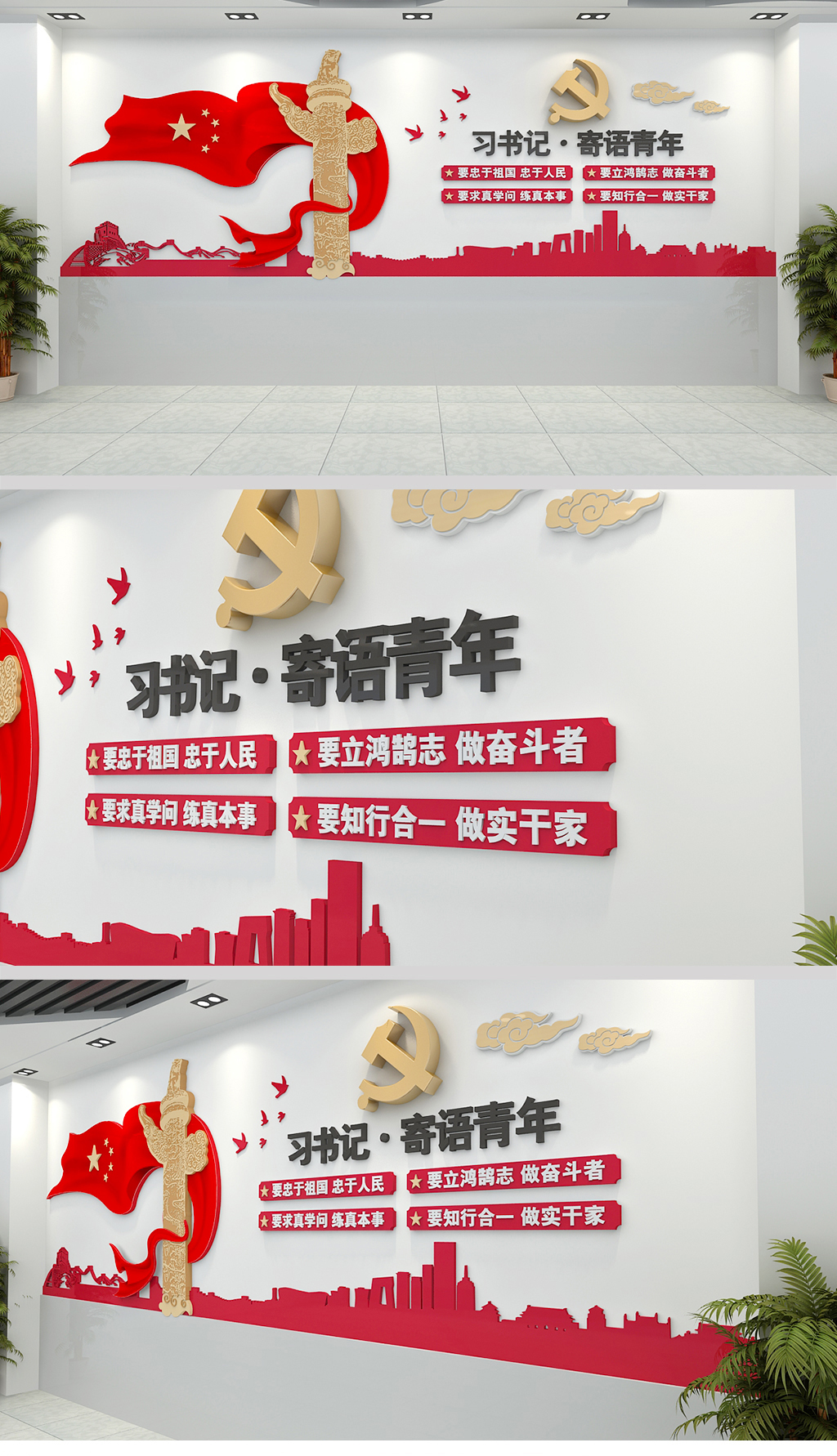 寄语墙素材_寄语墙模板_寄语墙设计图片免费下载-众图网