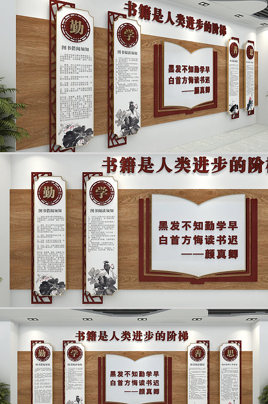 勤学善思校园文化墙-众图网