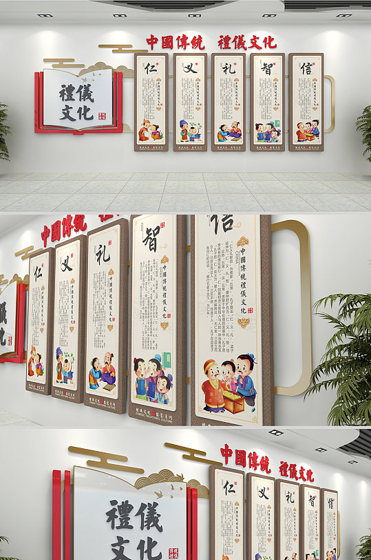 中华礼仪文化文明礼仪 道德礼仪校园 礼的文化墙