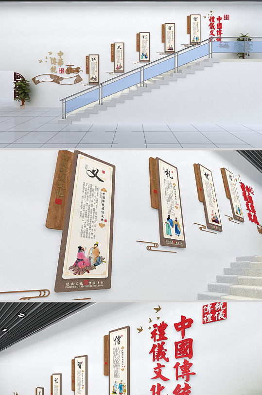 礼仪文化传统 礼的文化墙 道德礼仪校园文化墙-众图网