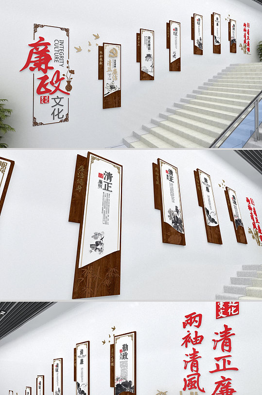 木纹廉政廉洁文化楼梯文化墙