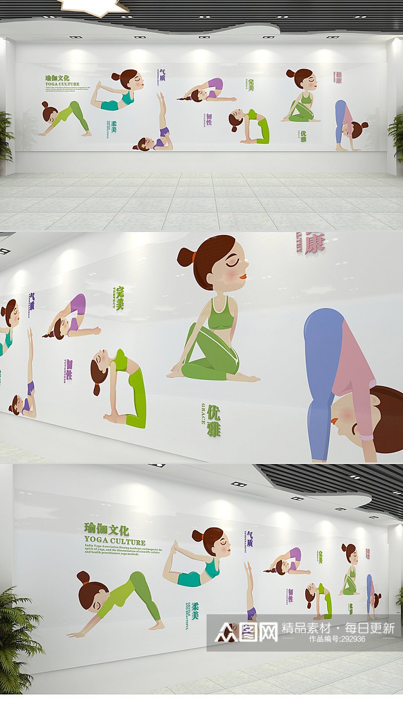 简约时尚瑜伽宣传健身房文化墙效果图素材