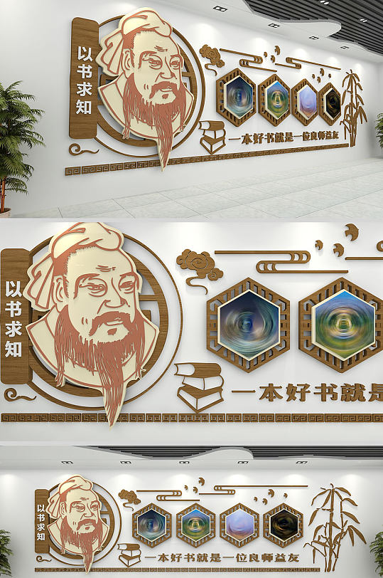 中國風(fēng)校園讀書館文化墻
