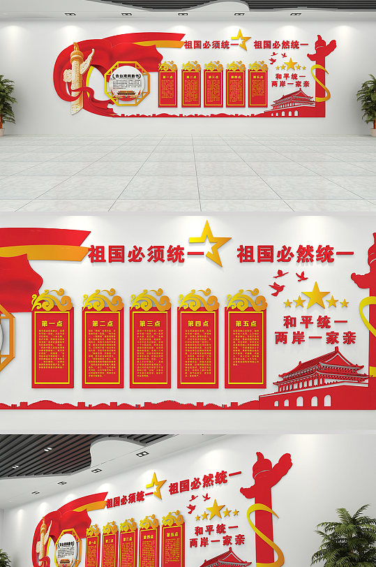 红色党建文化墙设计