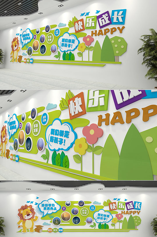 可愛清新幼兒園環(huán)創(chuàng)文化墻