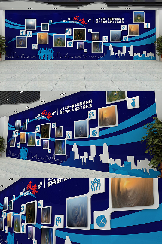 企业员工风采文化墙-众图网