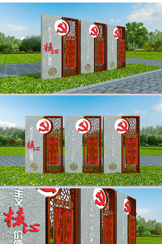 核心价值观户外雕塑设计-众图网