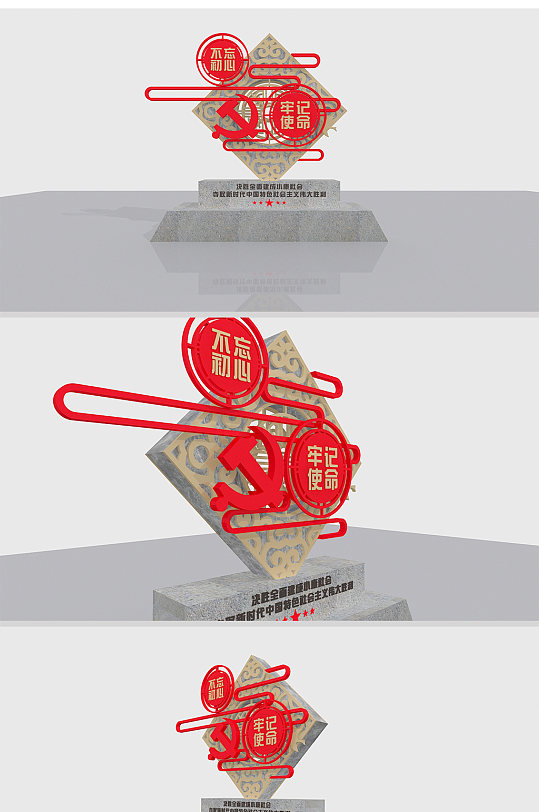 中国风党建户外雕塑设计党建立牌-众图网