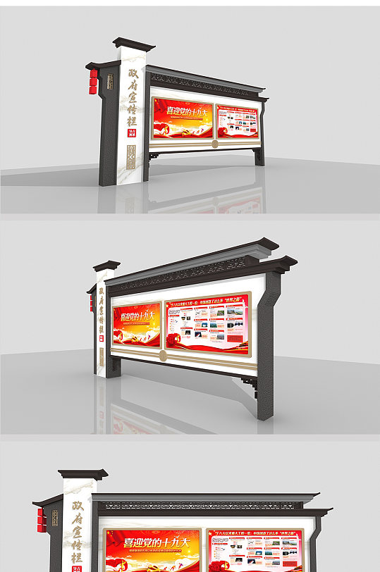 中式党建户外宣传栏告示栏公告栏设计图片 户外雕塑景观小品-众图网