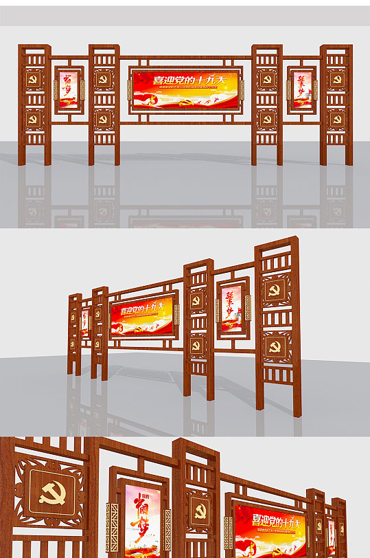 木质中式户外党建宣传栏告示栏-众图网