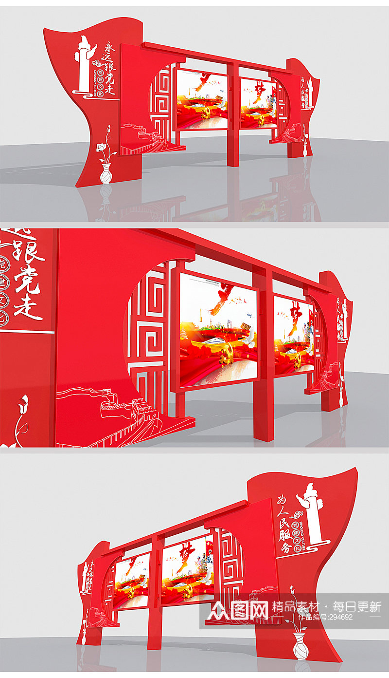 红色中式党务宣传文化墙素材