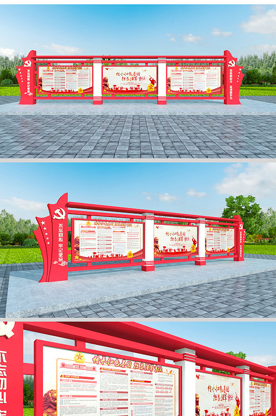 红色简洁党建文化长廊-众图网