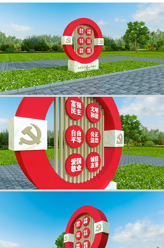 高端石纹党建公园雕塑-众图网