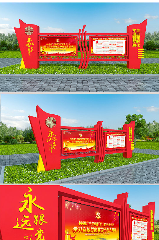 红色简约户外党建文化墙-众图网