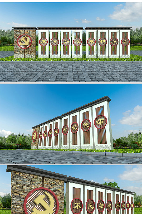 中式传统户外党建公园文化墙-众图网