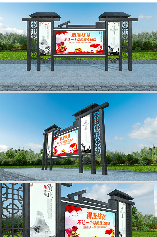 中式石纹精准扶贫宣传栏告示栏公告栏-众图网