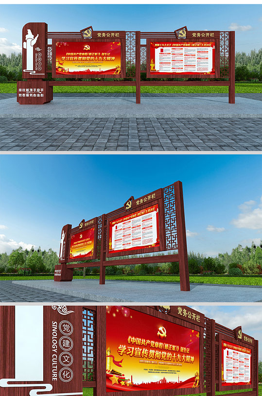 红色木质党建宣传栏告示栏-众图网