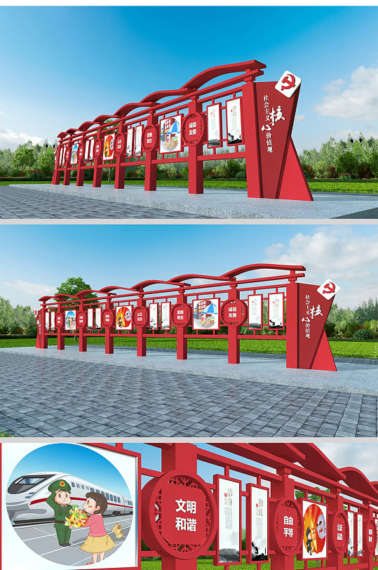 红色大气核心价值观文化墙-众图网