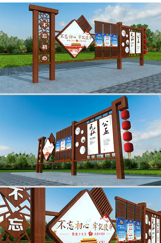 党的十九大户外中式文化墙-众图网