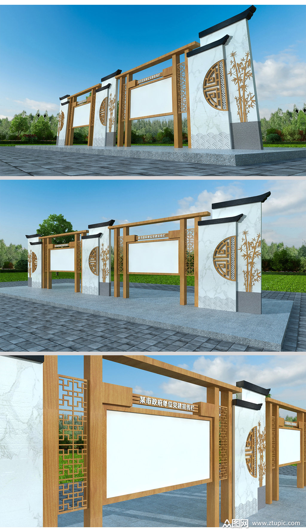 中式古典户外宣传栏告示栏公告栏模板