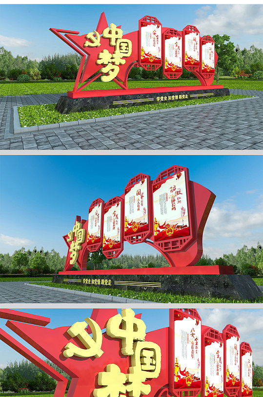 红星党建公园户外文化墙-众图网