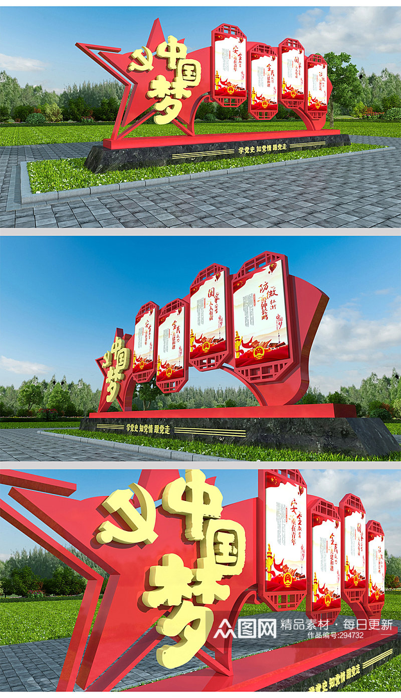 红星党建公园户外文化墙素材