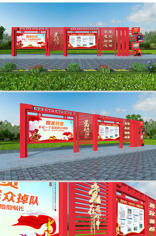 简约红色户外党建文化长廊 党建长廊-众图网