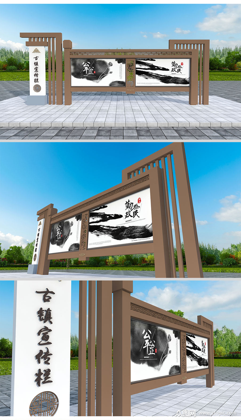 中式水墨户外公共宣传栏告示栏