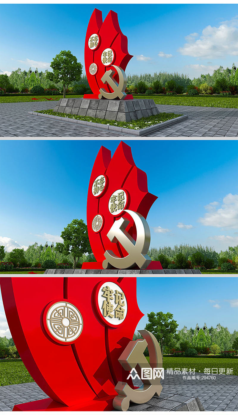 红色党建户外雕塑党建立牌素材