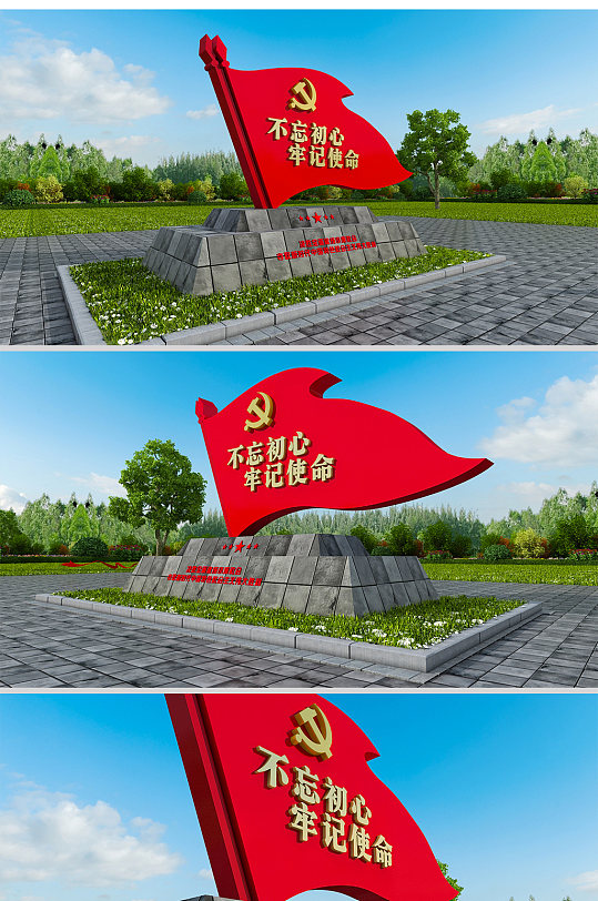 不忘初心牢记使命党建雕塑-众图网