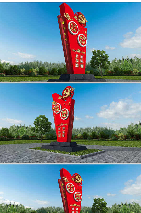 不忘初心党建文化公园堡垒雕塑党建立牌导视设计 精神堡垒-众图网