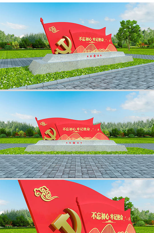 红色党建户外雕塑景观小品-众图网