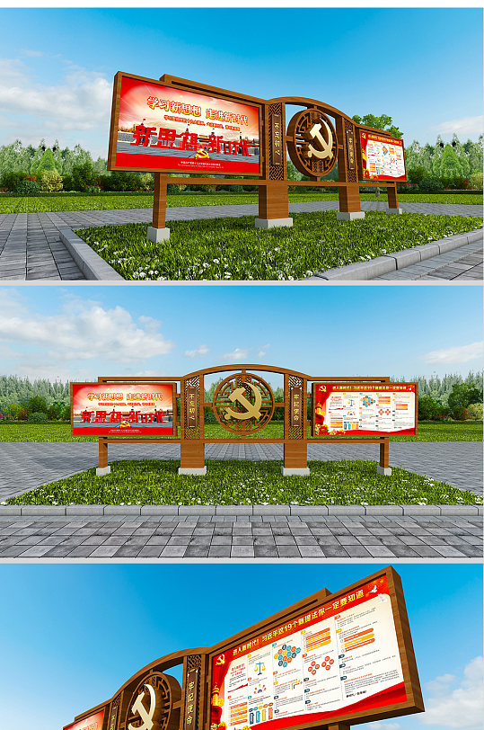 中式木纹党建户外宣传栏告示栏景观雕塑公园-众图网