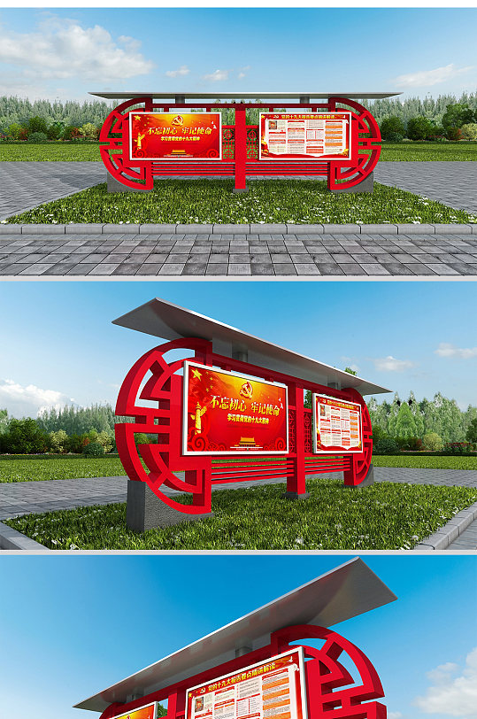 建党100周年 红色中式党建宣传栏告示栏公告栏大型公园景观雕塑-众图网