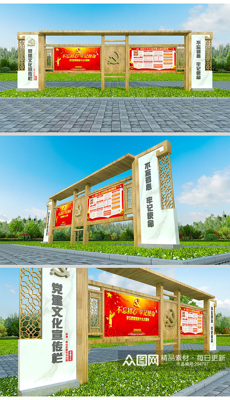 中国风户外党建宣传栏告示栏公告栏 党建长廊素材