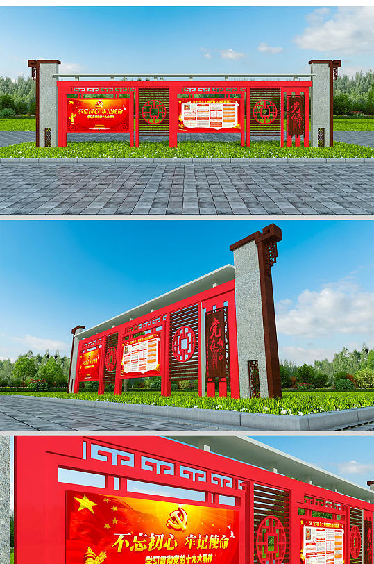 户外党建红色宣传栏告示栏-众图网