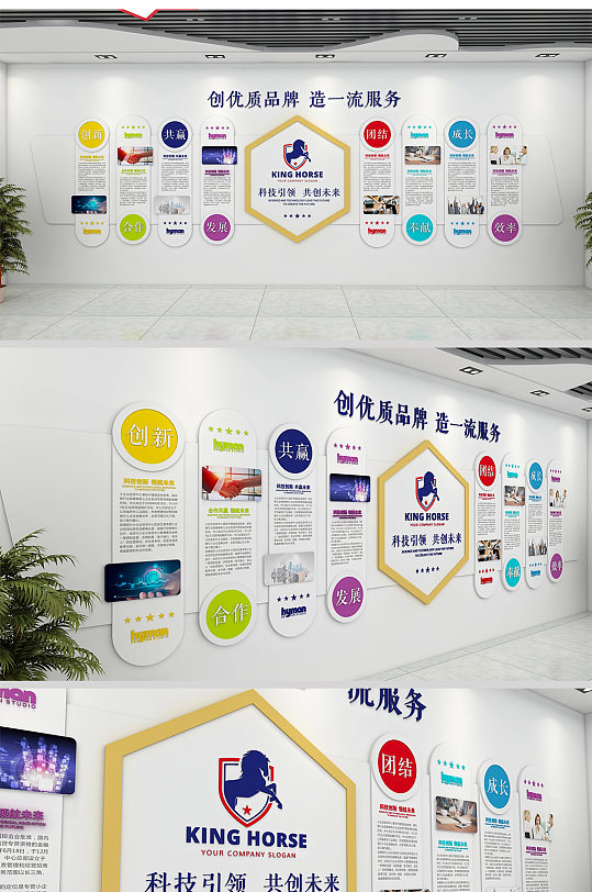 優(yōu)質(zhì)品牌企業(yè)文化墻