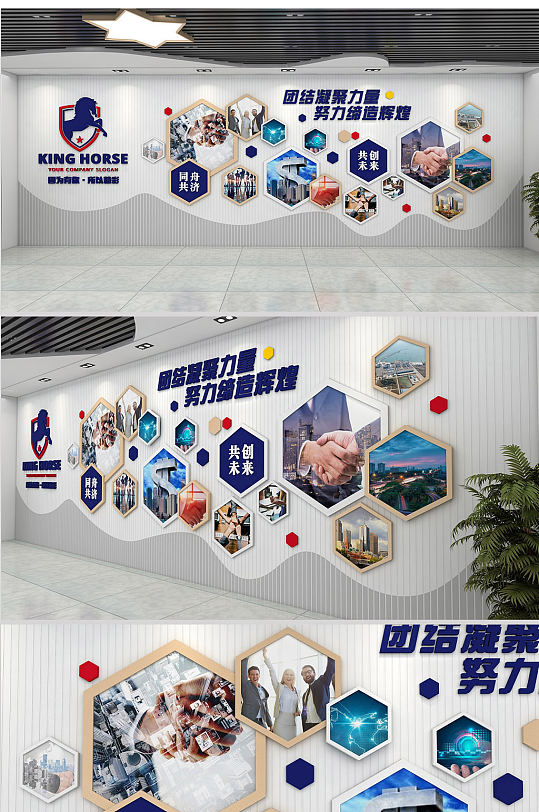 团结凝聚力量企业文化墙