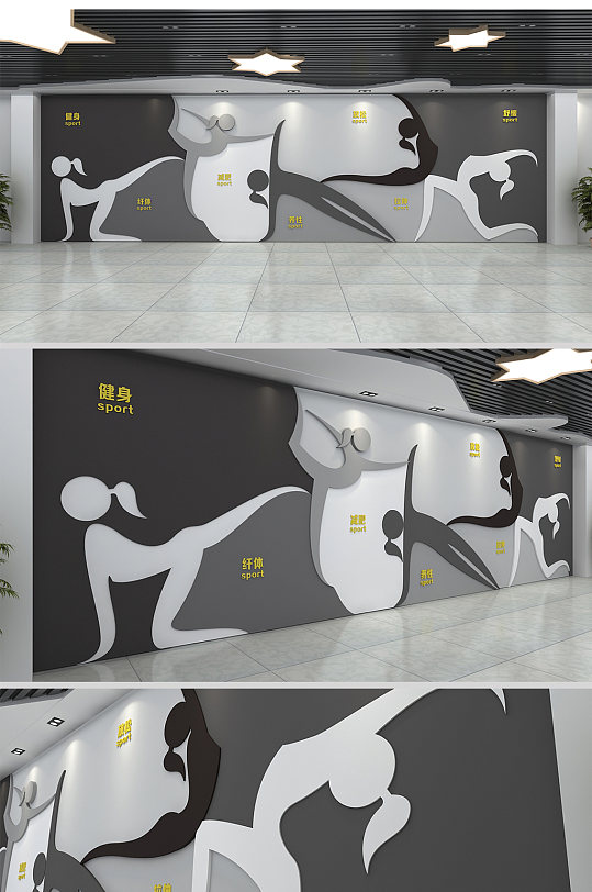 时尚高级灰健身房瑜伽文化墙效果图-众图网