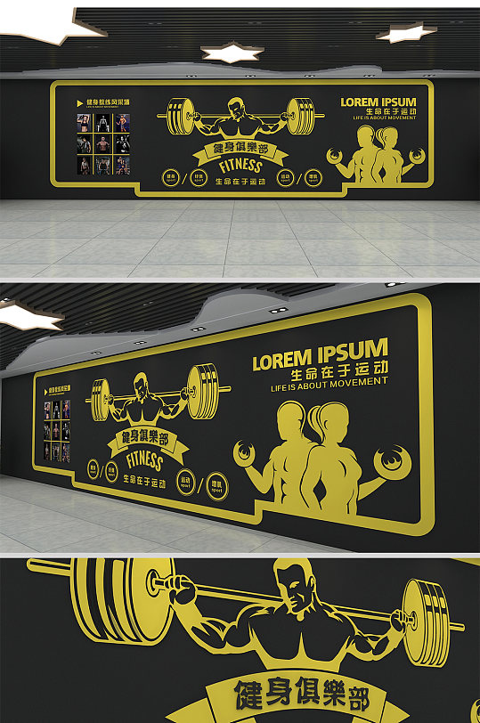 金色大气运动健身房文化墙效果图-众图网