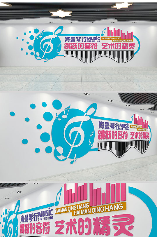 儿童音乐培训工作室宣传墙-众图网
