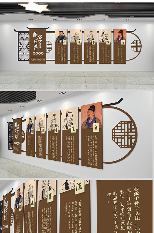 国学经典中式文化墙-众图网