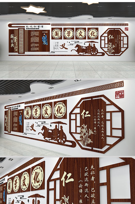 经典国学文化宣传墙-众图网